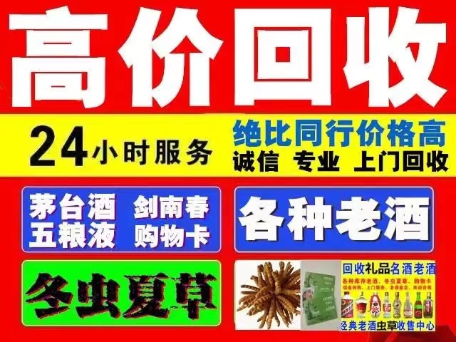 琼中回收1999年茅台酒价格商家[回收茅台酒商家]